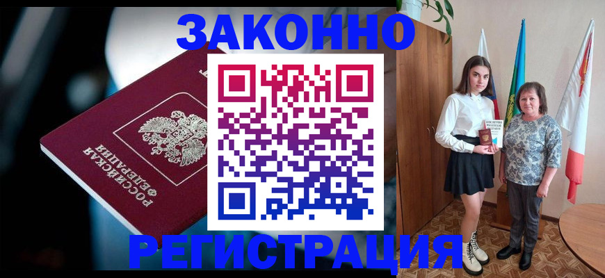 временная регистрация гарантия в Гусь-Хрустальном