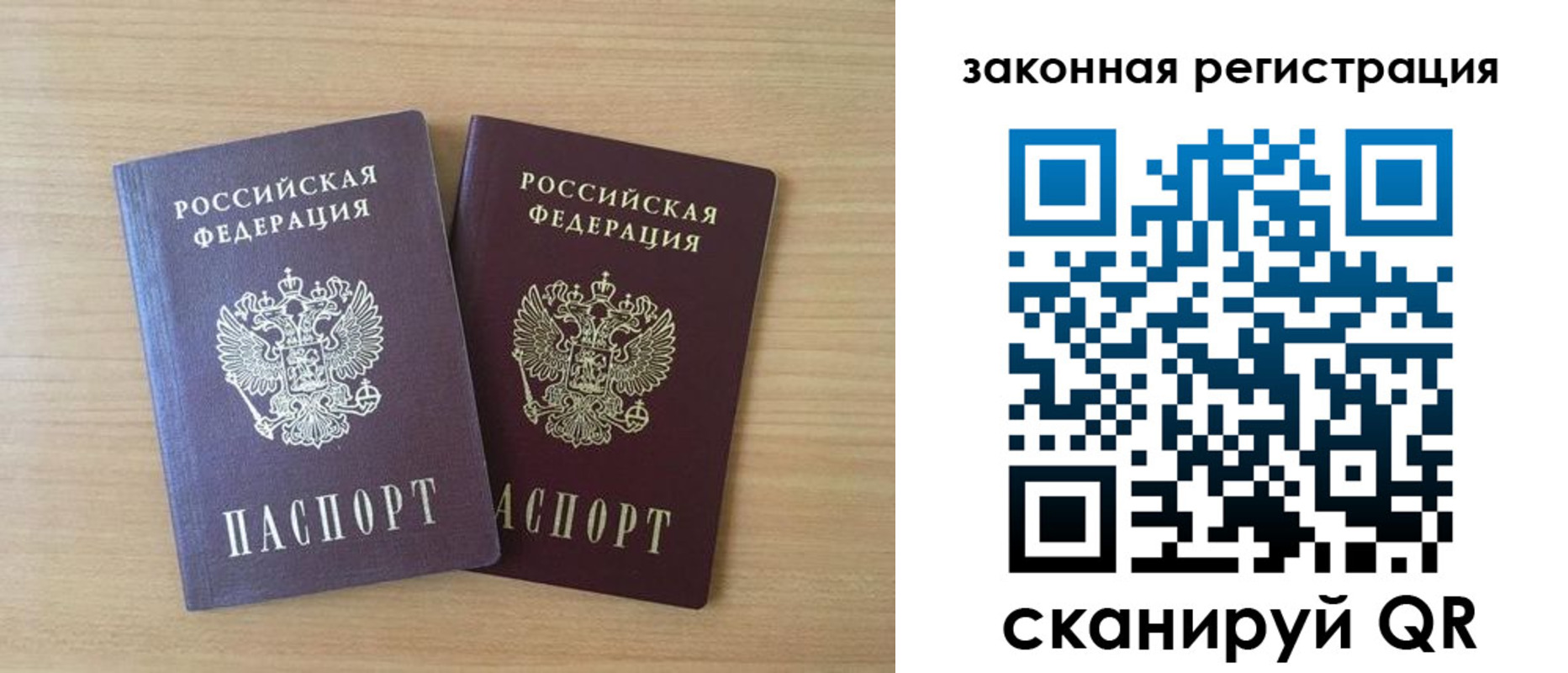 купить прописку в Гусь-Хрустальном