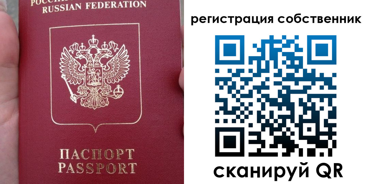 прописка ребенка в Гусь-Хрустальном