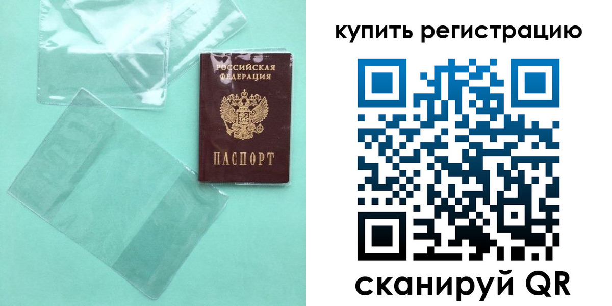прописка регистрация в Гусь-Хрустальном