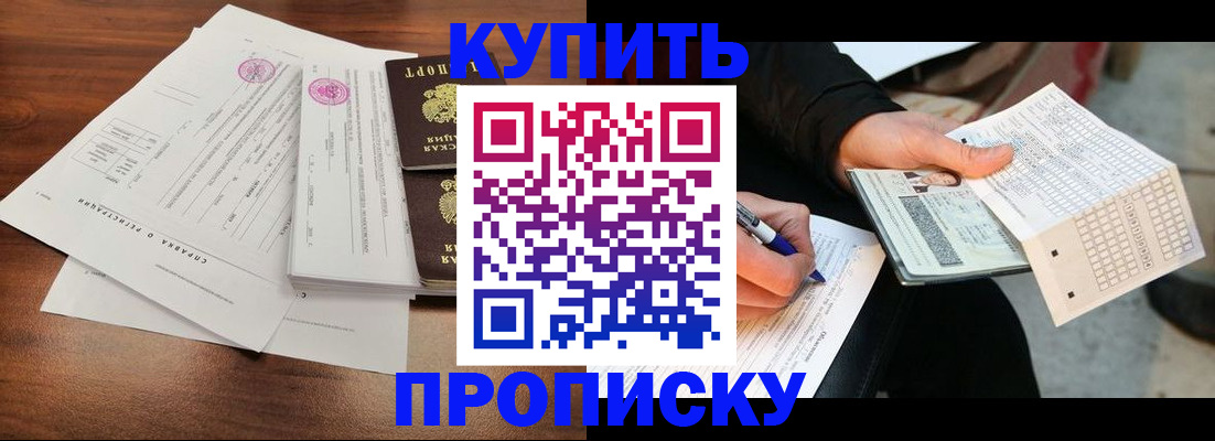 прописка для военкомата в Гусь-Хрустальном