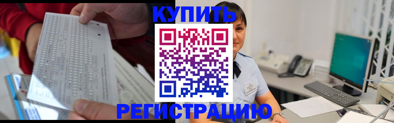 временная регистрация в Гусь-Хрустальном