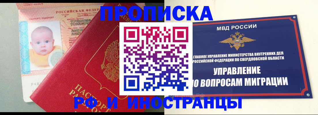 временная регистрация законно в Гусь-Хрустальном