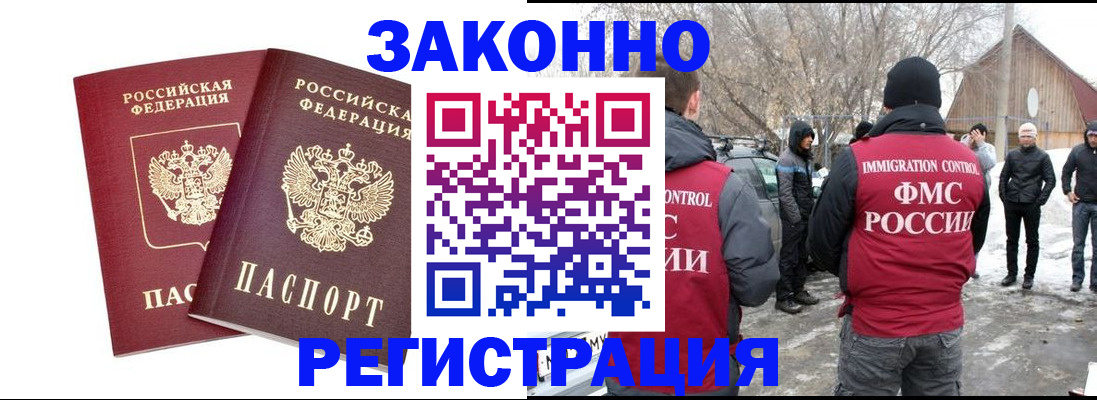 временная регистрация в Гусь-Хрустальном