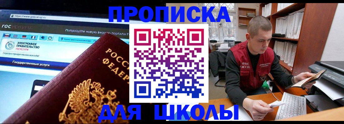 временная регистрация поиск в Гусь-Хрустальном